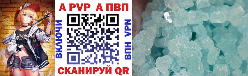 Альфа ПВП крисы CK Гремячинск