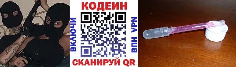 цены наркотик Гремячинск KRAKEN как зайти Codein напиток Lean (лин)