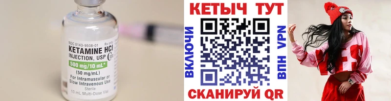 Кетамин VHQ  KRAKEN ссылки  сайты даркнета Telegram  Гремячинск 