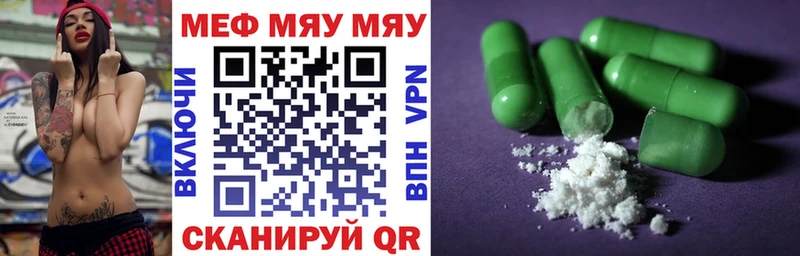 Мефедрон мяу мяу  ОМГ ОМГ как войти  Гремячинск 