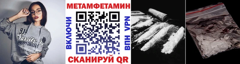 Метамфетамин Декстрометамфетамин 99.9%  где купить наркоту  Гремячинск 