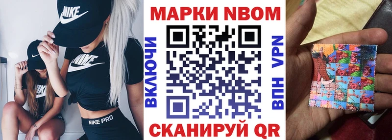 купить закладку  мега ТОР  Марки NBOMe 1,5мг  Гремячинск 